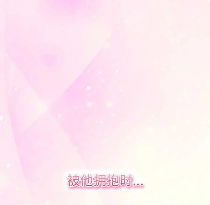 漫画《摸鱼生存指南》第26话第159张图