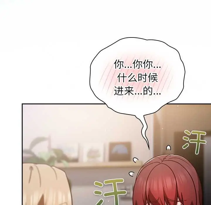 漫画《摸鱼生存指南》第26话第16张图