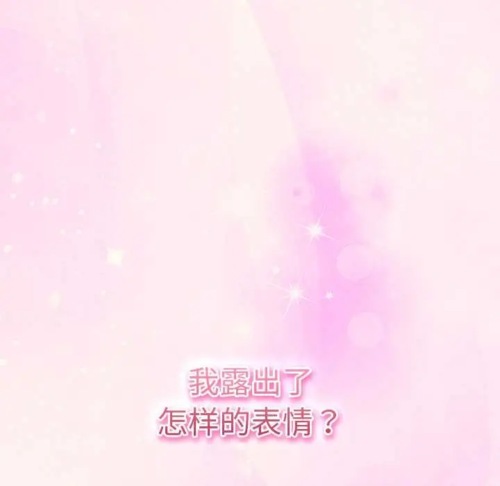 漫画《摸鱼生存指南》第26话第162张图