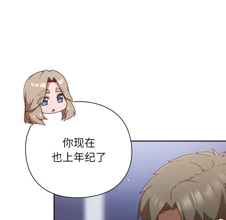 漫画《摸鱼生存指南》第26话第168张图
