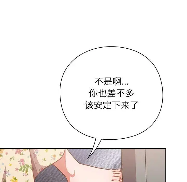 漫画《摸鱼生存指南》第26话第170张图