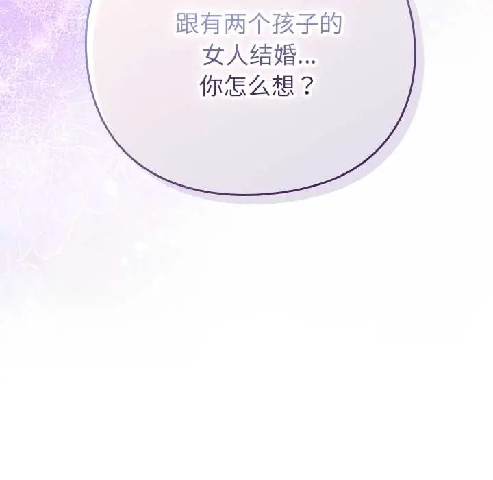 漫画《摸鱼生存指南》第26话第178张图