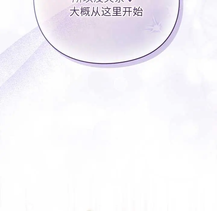 漫画《摸鱼生存指南》第26话第19张图
