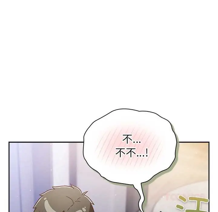 漫画《摸鱼生存指南》第26话第30张图