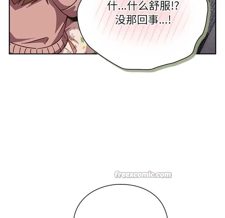 漫画《摸鱼生存指南》第26话第32张图