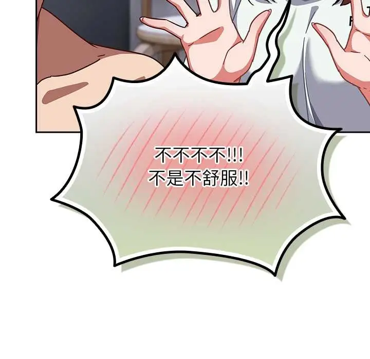 漫画《摸鱼生存指南》第26话第34张图