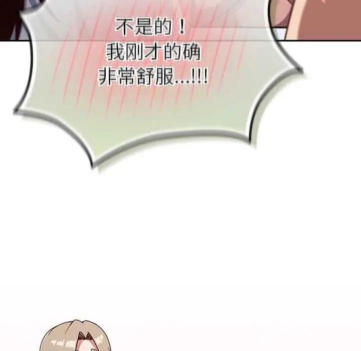 漫画《摸鱼生存指南》第26话第37张图