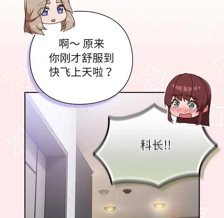 漫画《摸鱼生存指南》第26话第38张图