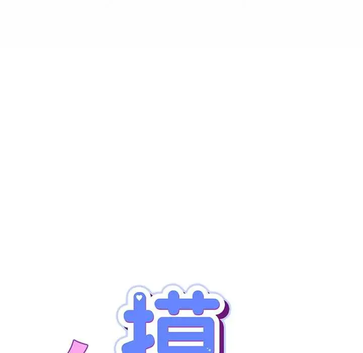 漫画《摸鱼生存指南》第26话第40张图