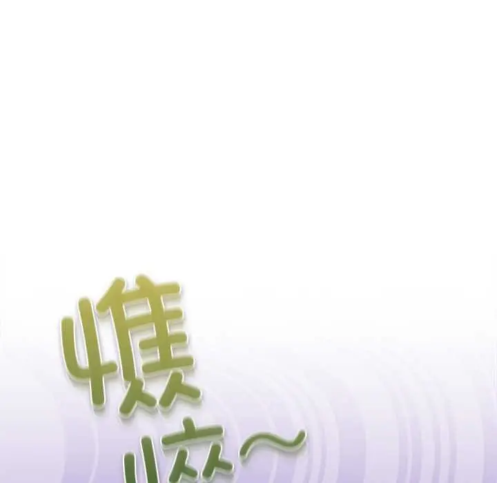 漫画《摸鱼生存指南》第26话第43张图