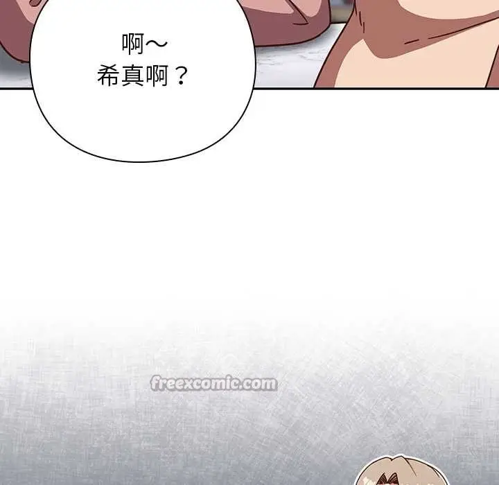漫画《摸鱼生存指南》第26话第50张图