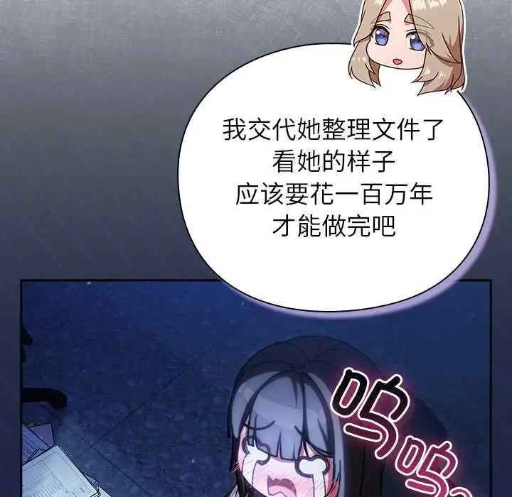 漫画《摸鱼生存指南》第26话第51张图