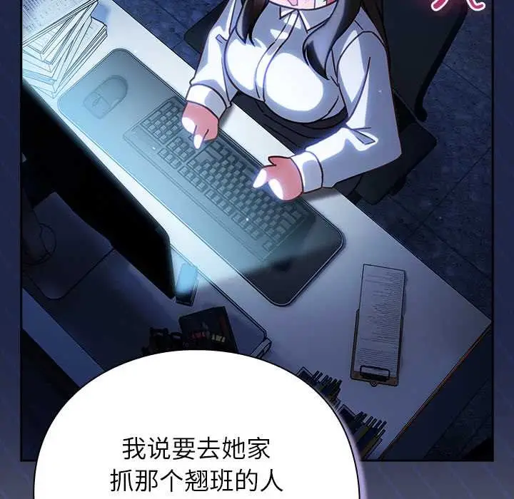 漫画《摸鱼生存指南》第26话第52张图