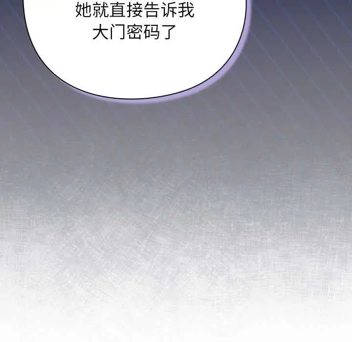 漫画《摸鱼生存指南》第26话第53张图