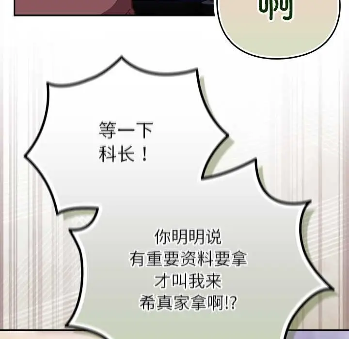 漫画《摸鱼生存指南》第26话第69张图