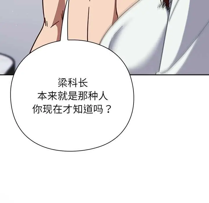 漫画《摸鱼生存指南》第26话第74张图