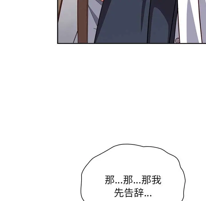漫画《摸鱼生存指南》第26话第79张图