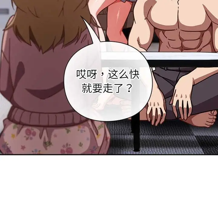 漫画《摸鱼生存指南》第26话第81张图