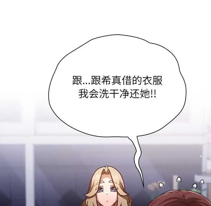 漫画《摸鱼生存指南》第26话第82张图