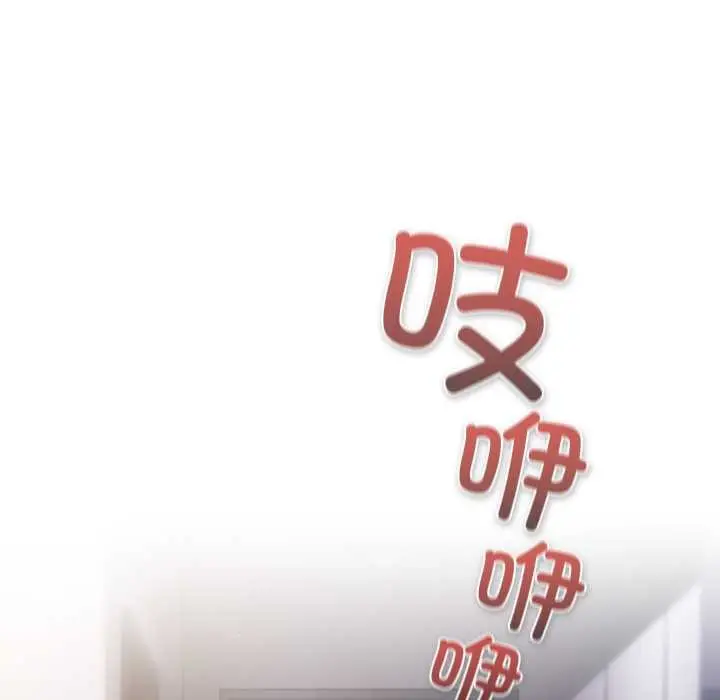 漫画《摸鱼生存指南》第26话第87张图