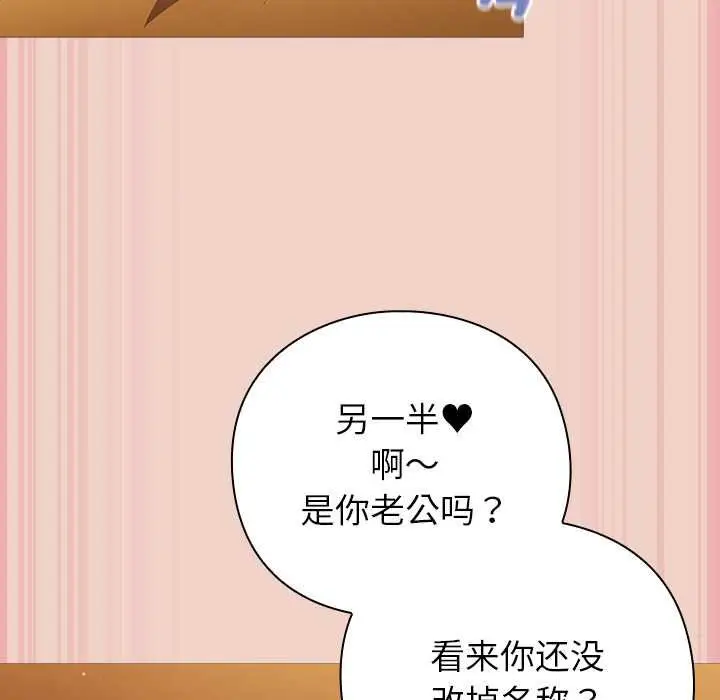 漫画《摸鱼生存指南》第28话第104张图