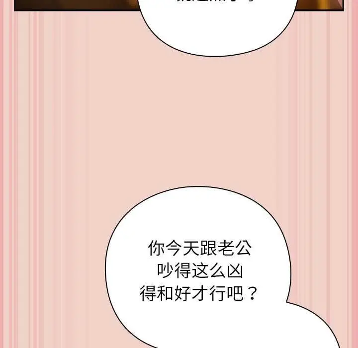 漫画《摸鱼生存指南》第28话第109张图