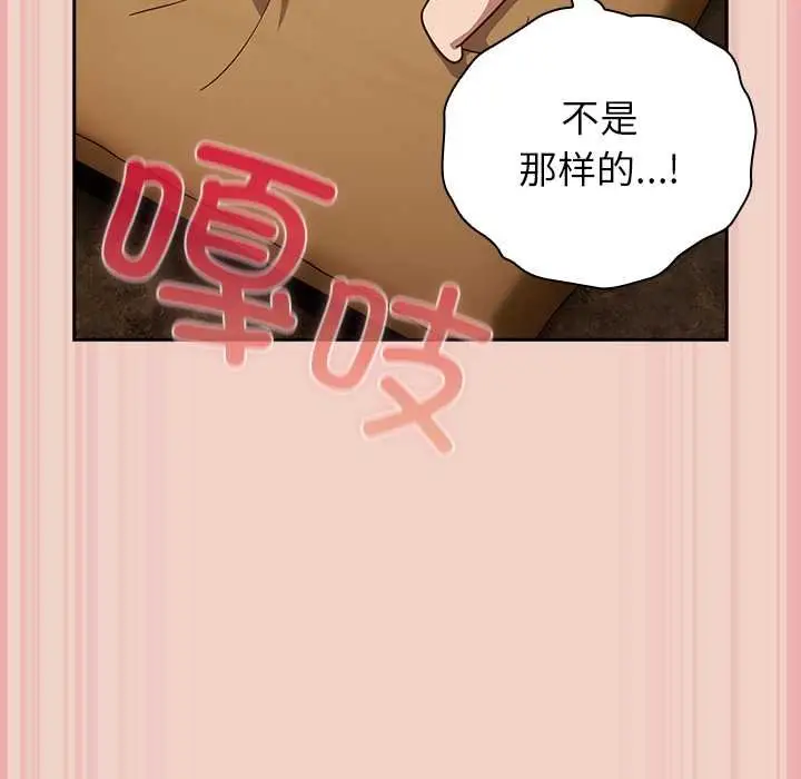 漫画《摸鱼生存指南》第28话第11张图