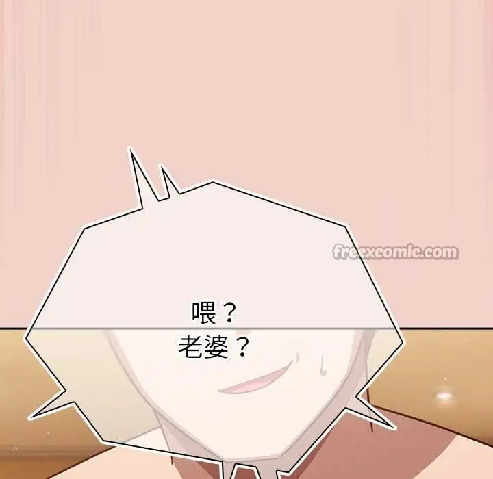 漫画《摸鱼生存指南》第28话第112张图