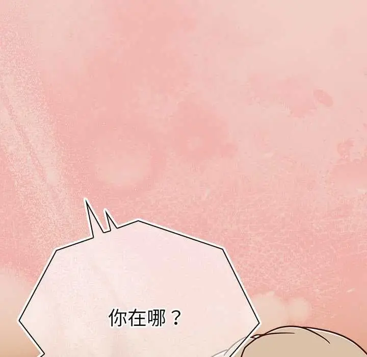 漫画《摸鱼生存指南》第28话第115张图