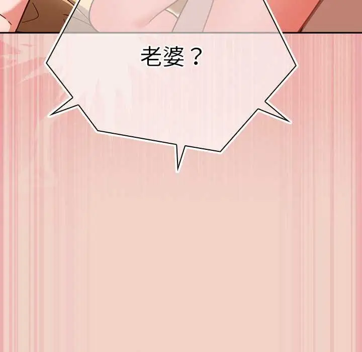 漫画《摸鱼生存指南》第28话第125张图