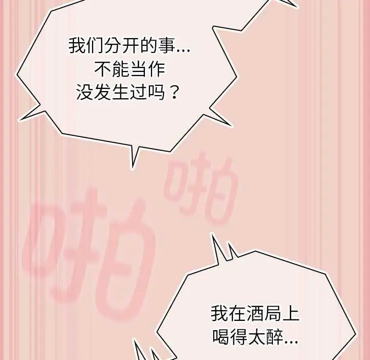漫画《摸鱼生存指南》第28话第128张图