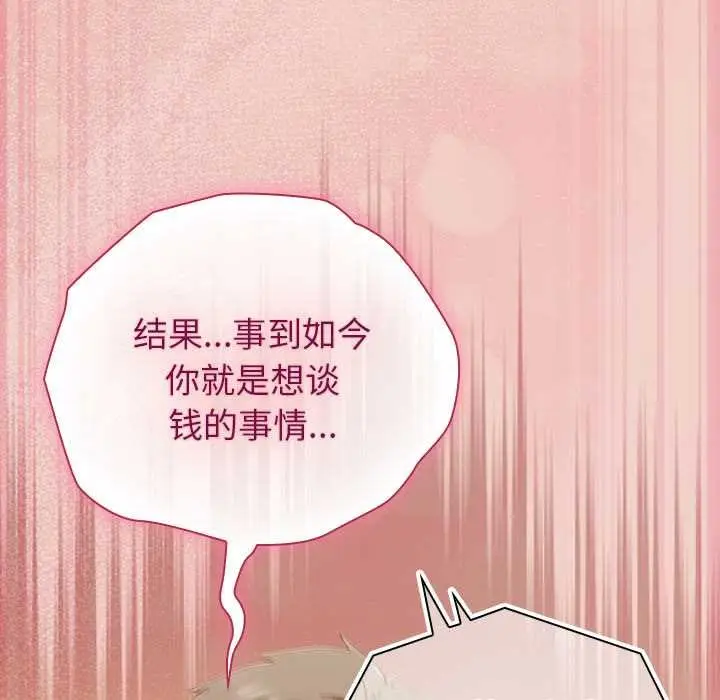 漫画《摸鱼生存指南》第28话第131张图
