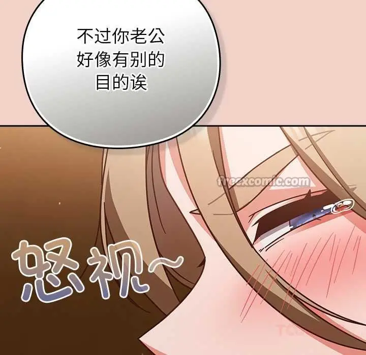 漫画《摸鱼生存指南》第28话第140张图