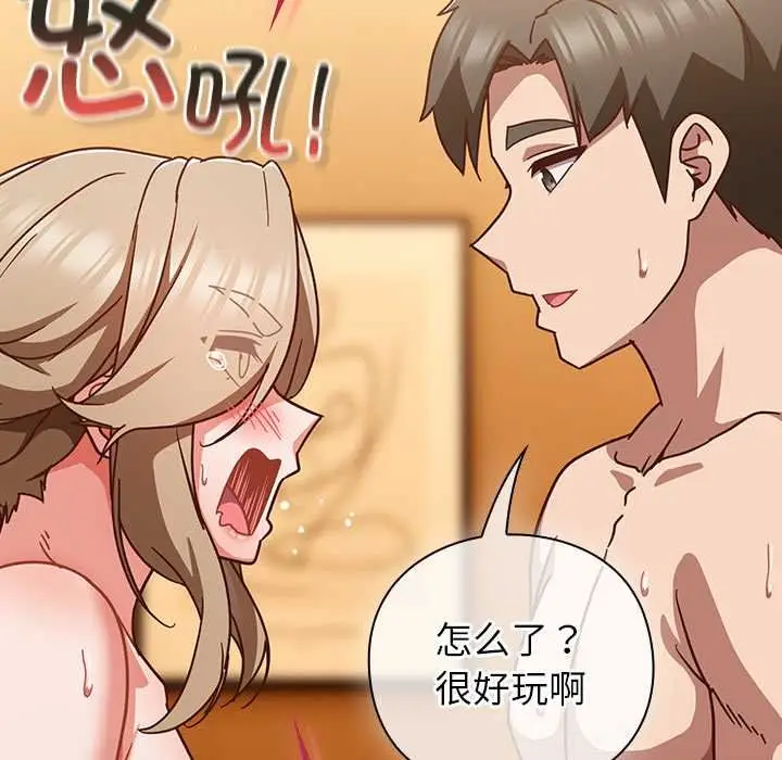 漫画《摸鱼生存指南》第28话第145张图