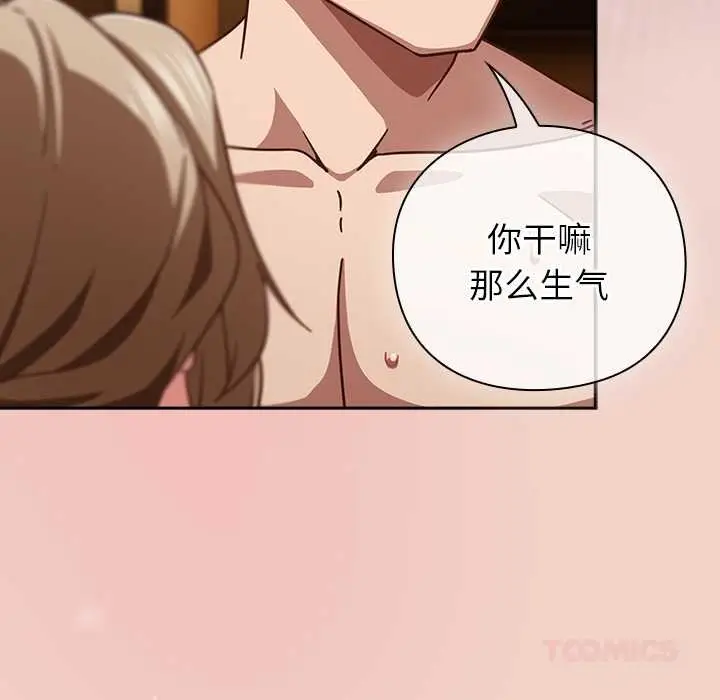 漫画《摸鱼生存指南》第28话第148张图