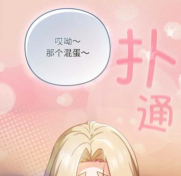 漫画《摸鱼生存指南》第28话第166张图