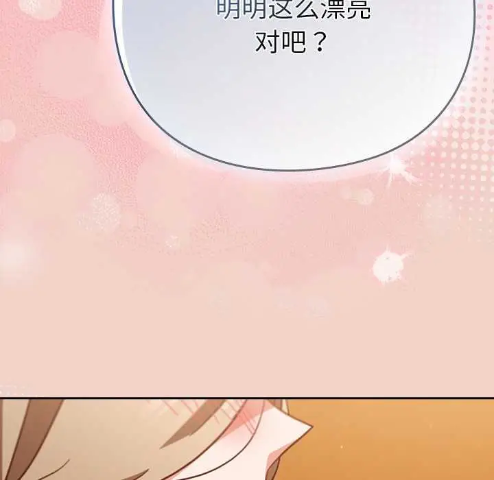 漫画《摸鱼生存指南》第28话第169张图