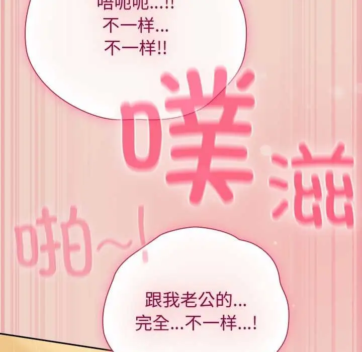 漫画《摸鱼生存指南》第28话第175张图