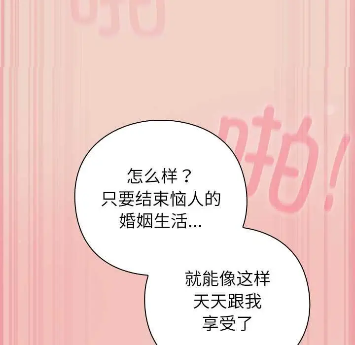 漫画《摸鱼生存指南》第28话第179张图