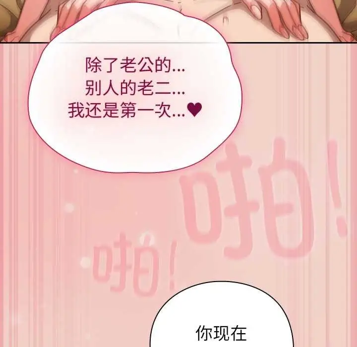 漫画《摸鱼生存指南》第28话第185张图