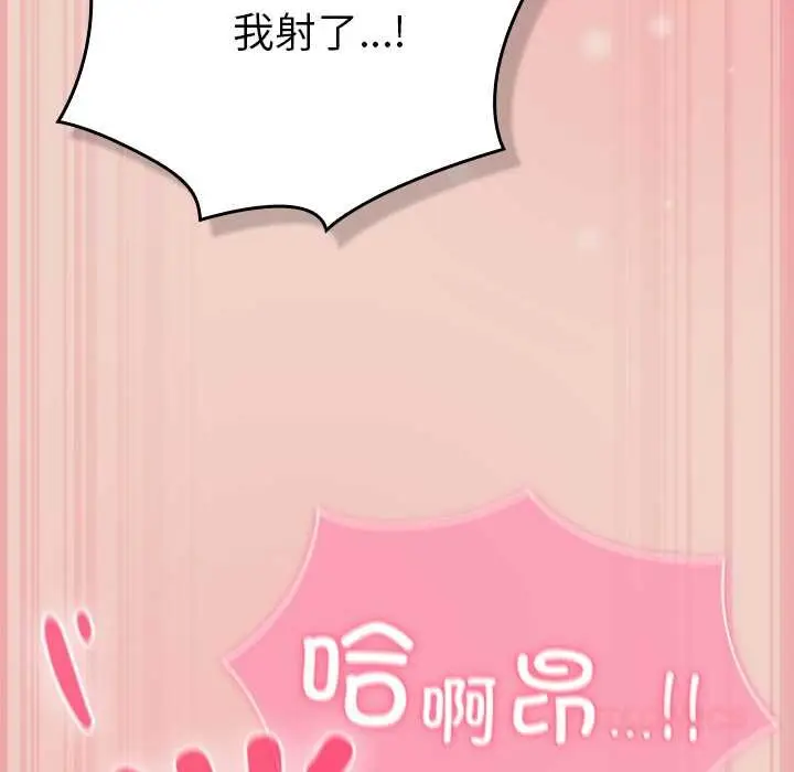 漫画《摸鱼生存指南》第28话第188张图