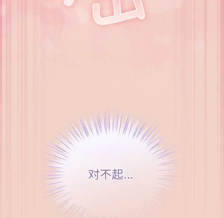 漫画《摸鱼生存指南》第28话第194张图