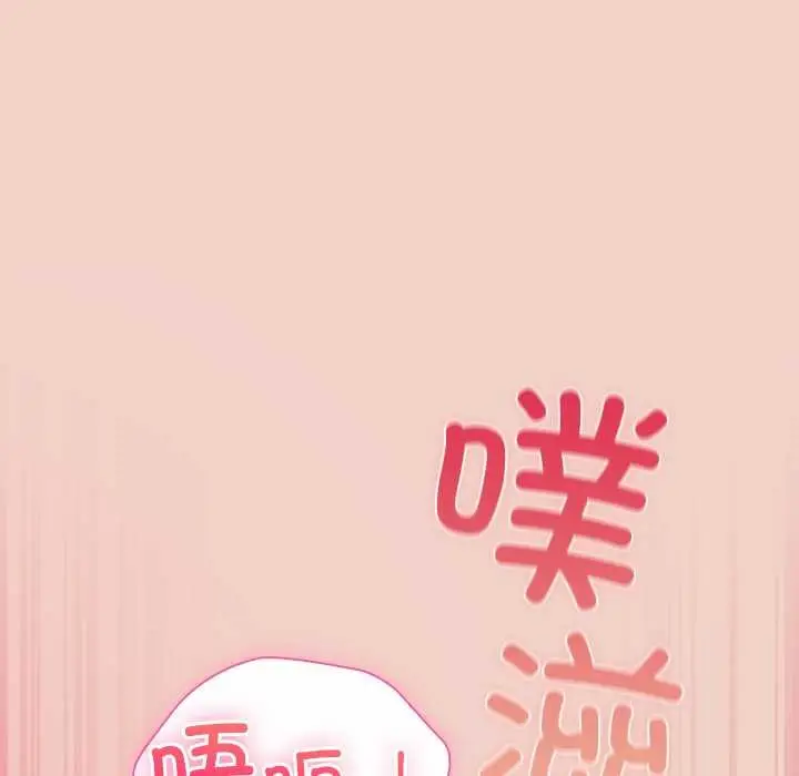 漫画《摸鱼生存指南》第28话第21张图