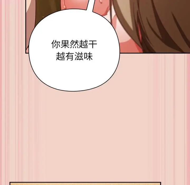 漫画《摸鱼生存指南》第28话第29张图