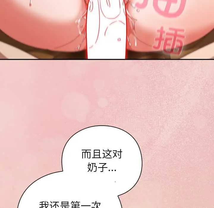 漫画《摸鱼生存指南》第28话第41张图