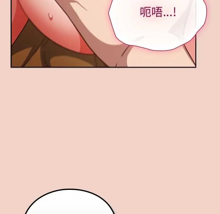 漫画《摸鱼生存指南》第28话第43张图