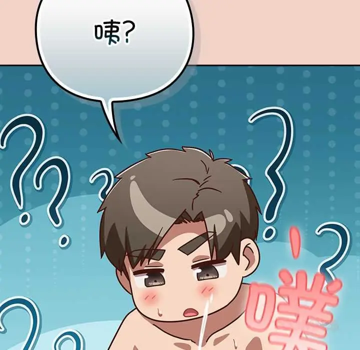 漫画《摸鱼生存指南》第28话第44张图