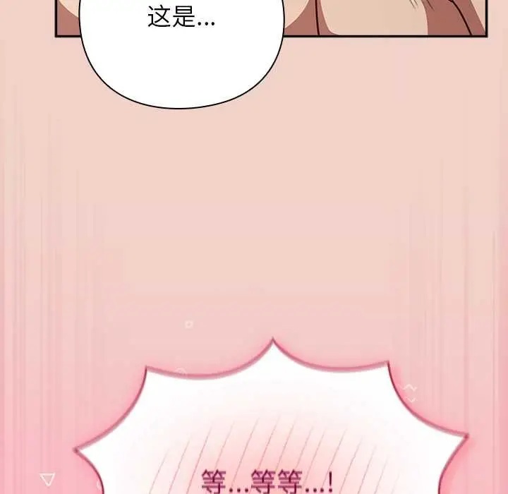 漫画《摸鱼生存指南》第28话第48张图