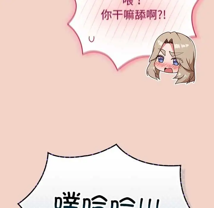 漫画《摸鱼生存指南》第28话第53张图