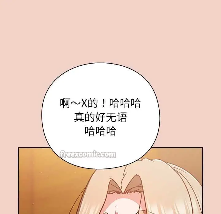 漫画《摸鱼生存指南》第28话第56张图